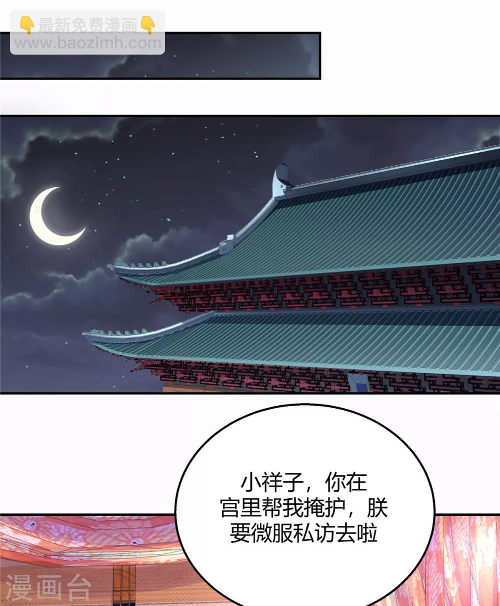 第18话 第一次还是用强的-第19话