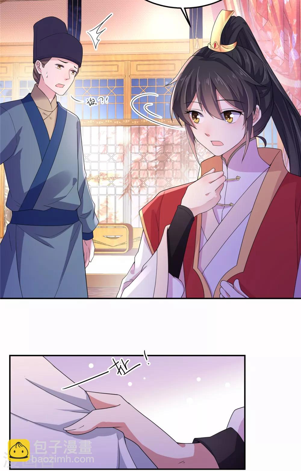 第18话 第一次还是用强的-第19话