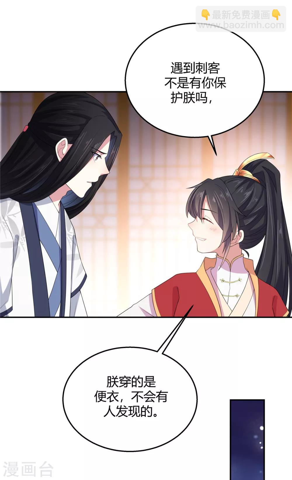 第18话 第一次还是用强的-第19话