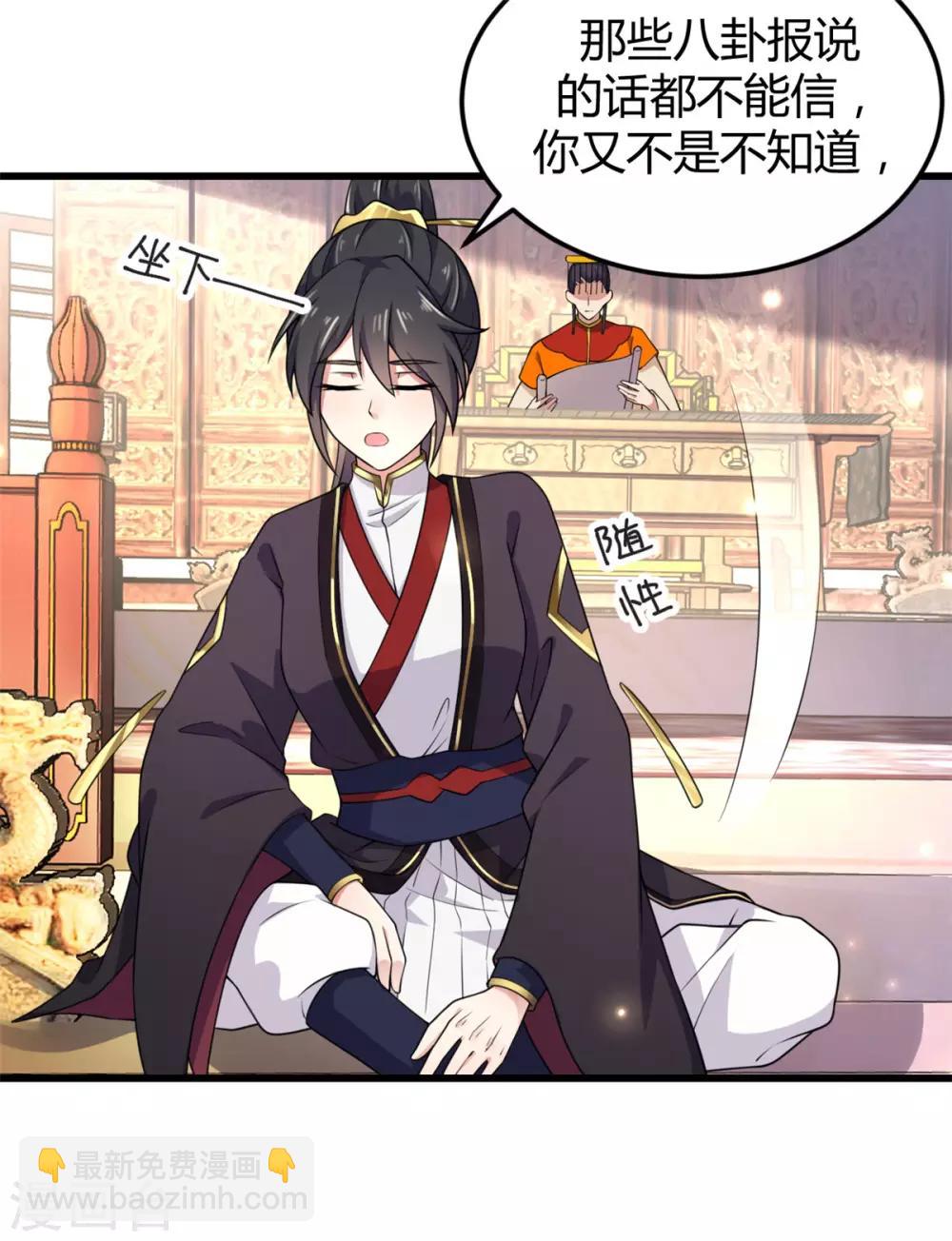 第2话 道友，双修吗？-第3话