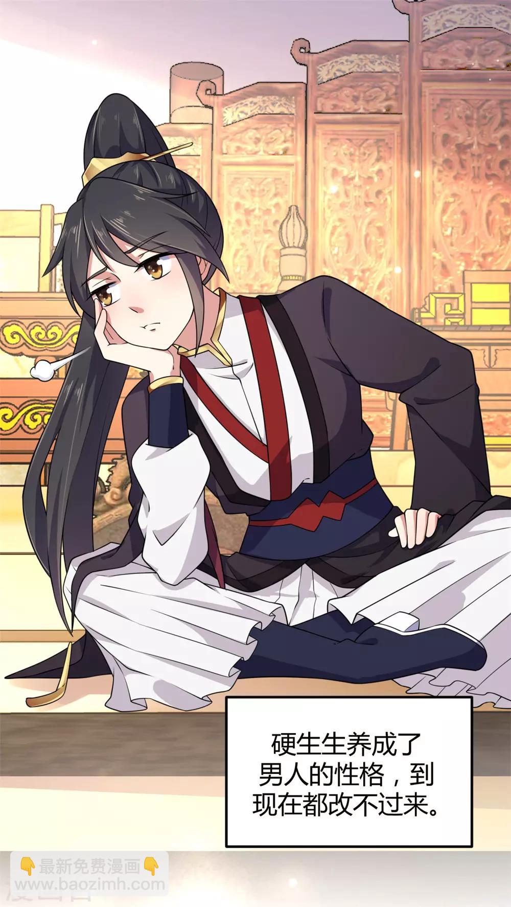 第2话 道友，双修吗？-第3话