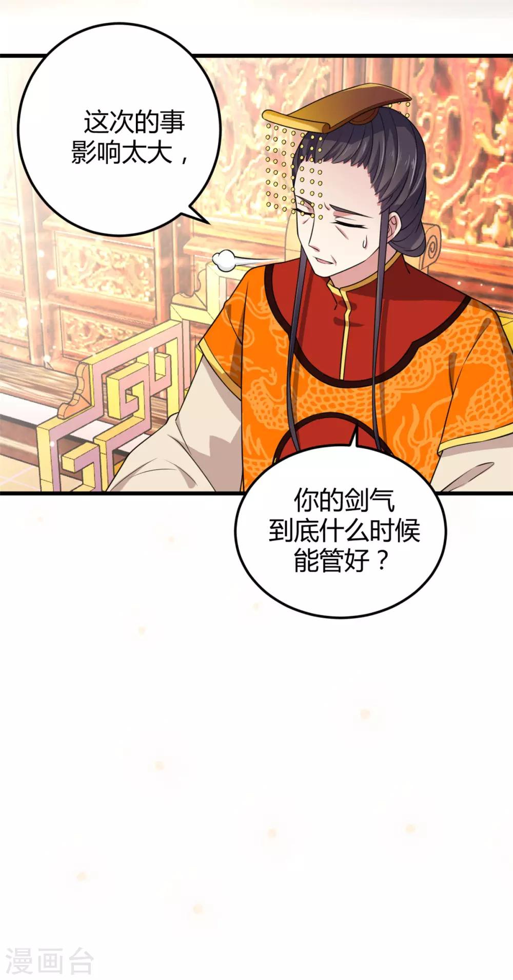 第2话 道友，双修吗？-第3话