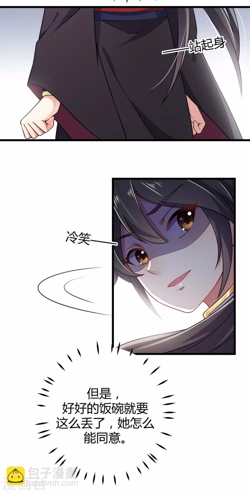 第2话 道友，双修吗？-第3话