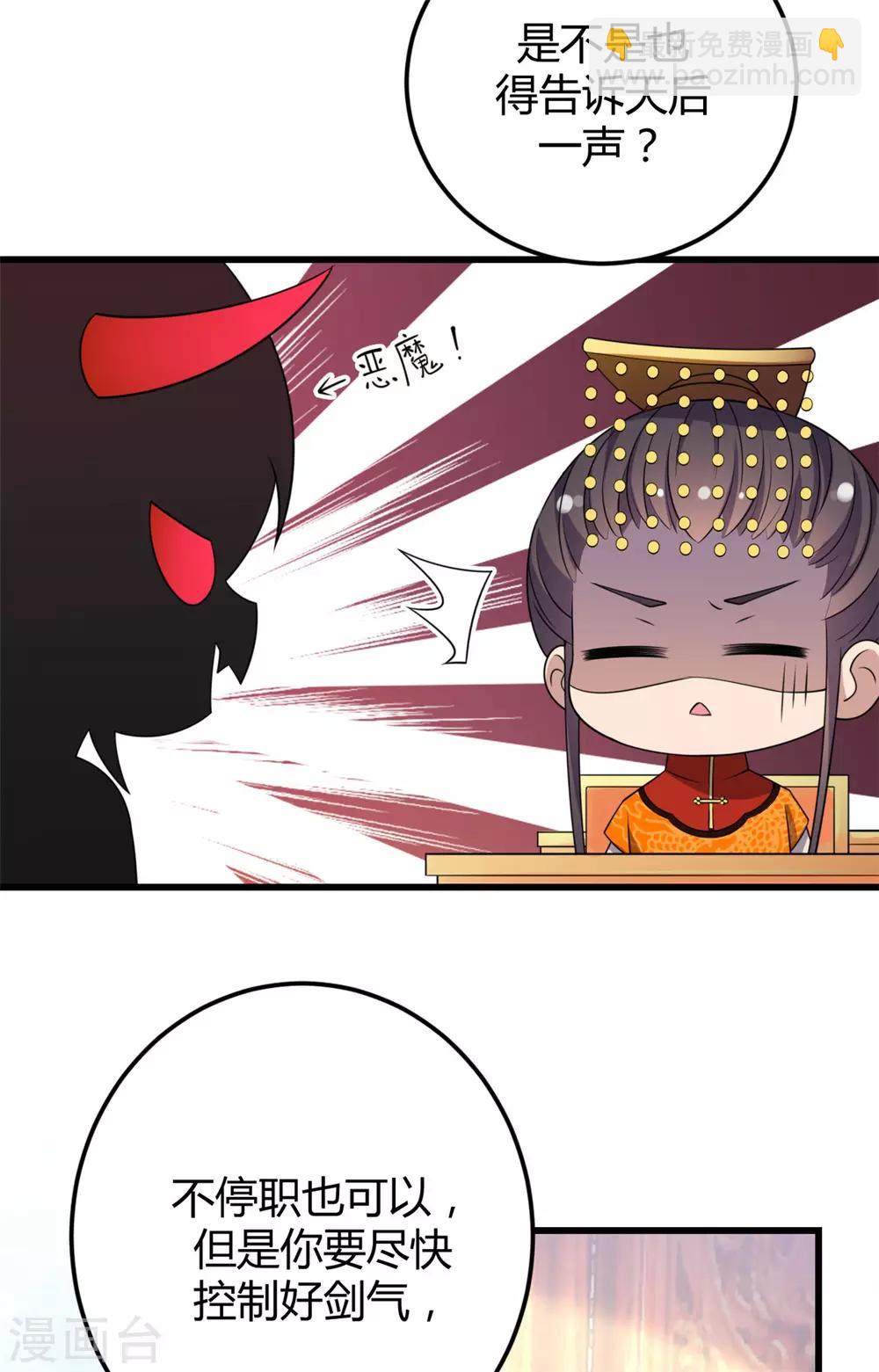 第2话 道友，双修吗？-第3话