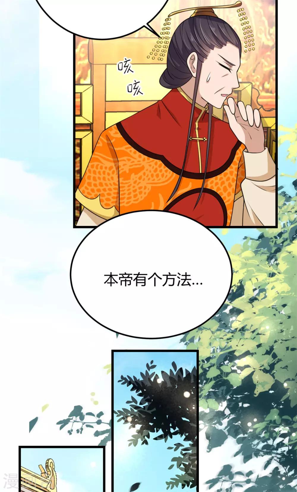 第2话 道友，双修吗？-第3话