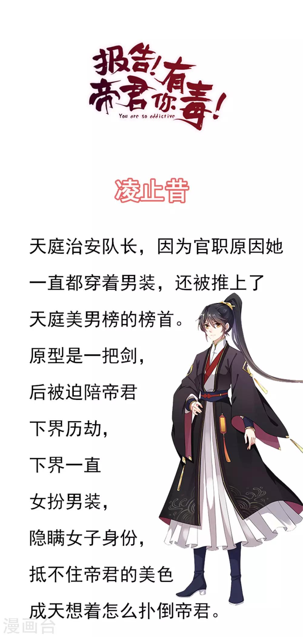 第2话 道友，双修吗？-第3话