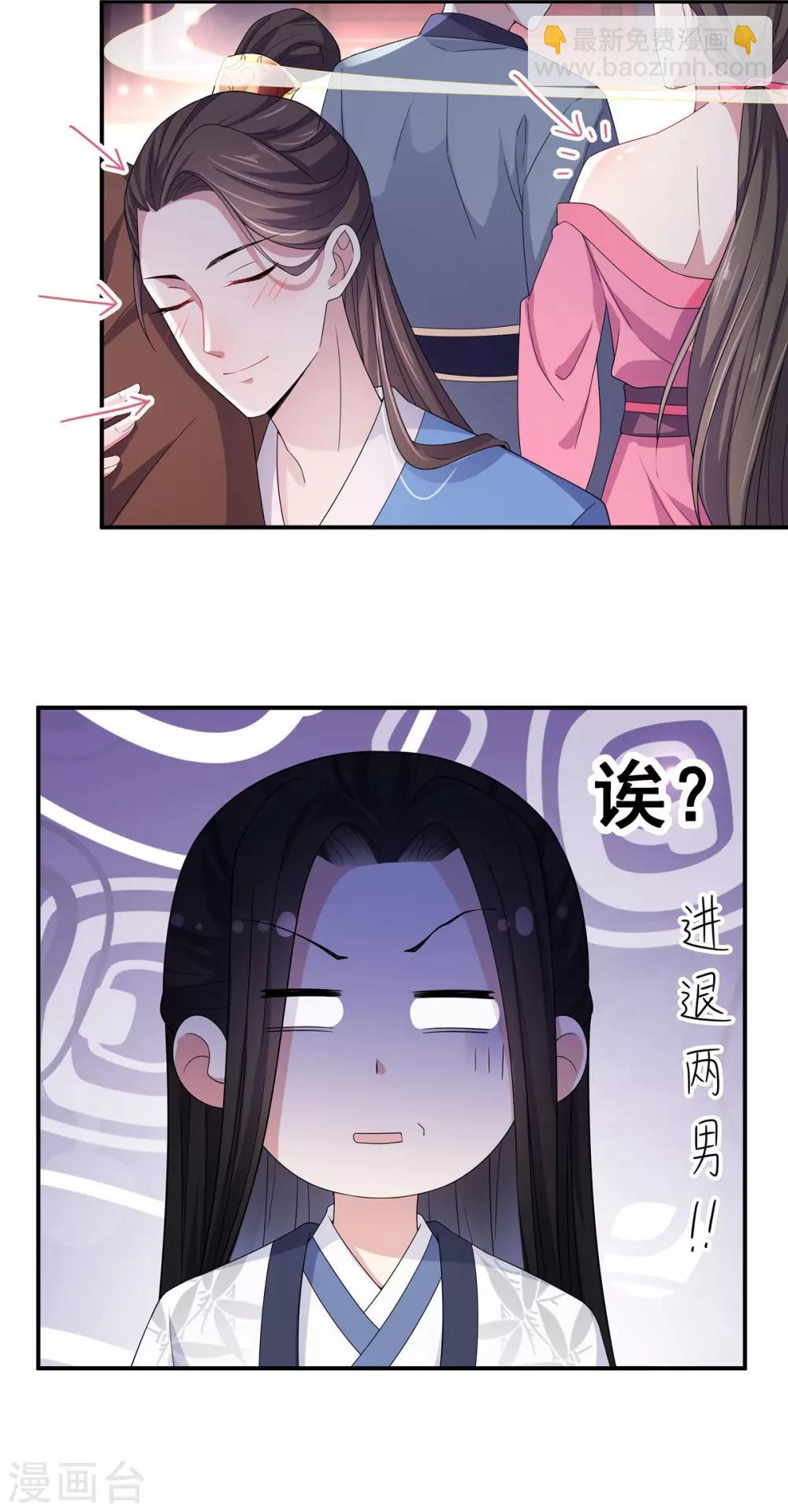 第20话 到了进退两男的地步-第21话