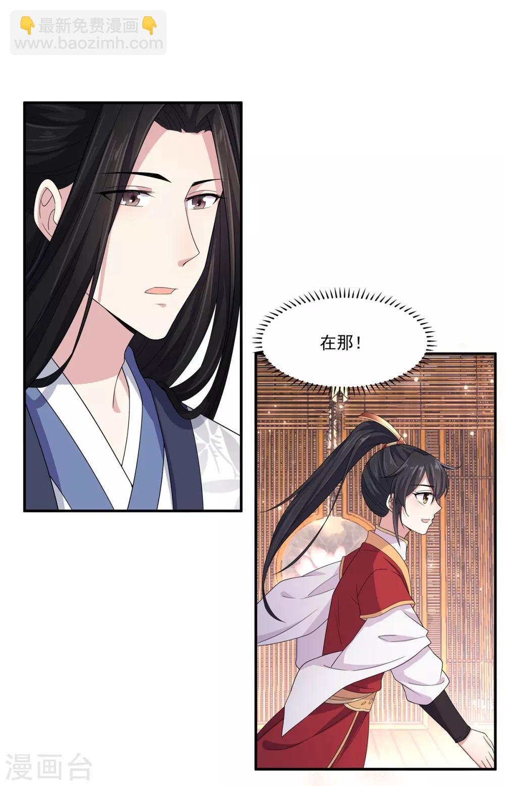 第20话 到了进退两男的地步-第21话