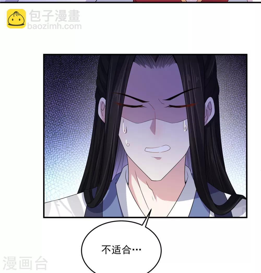 第20话 到了进退两男的地步-第21话