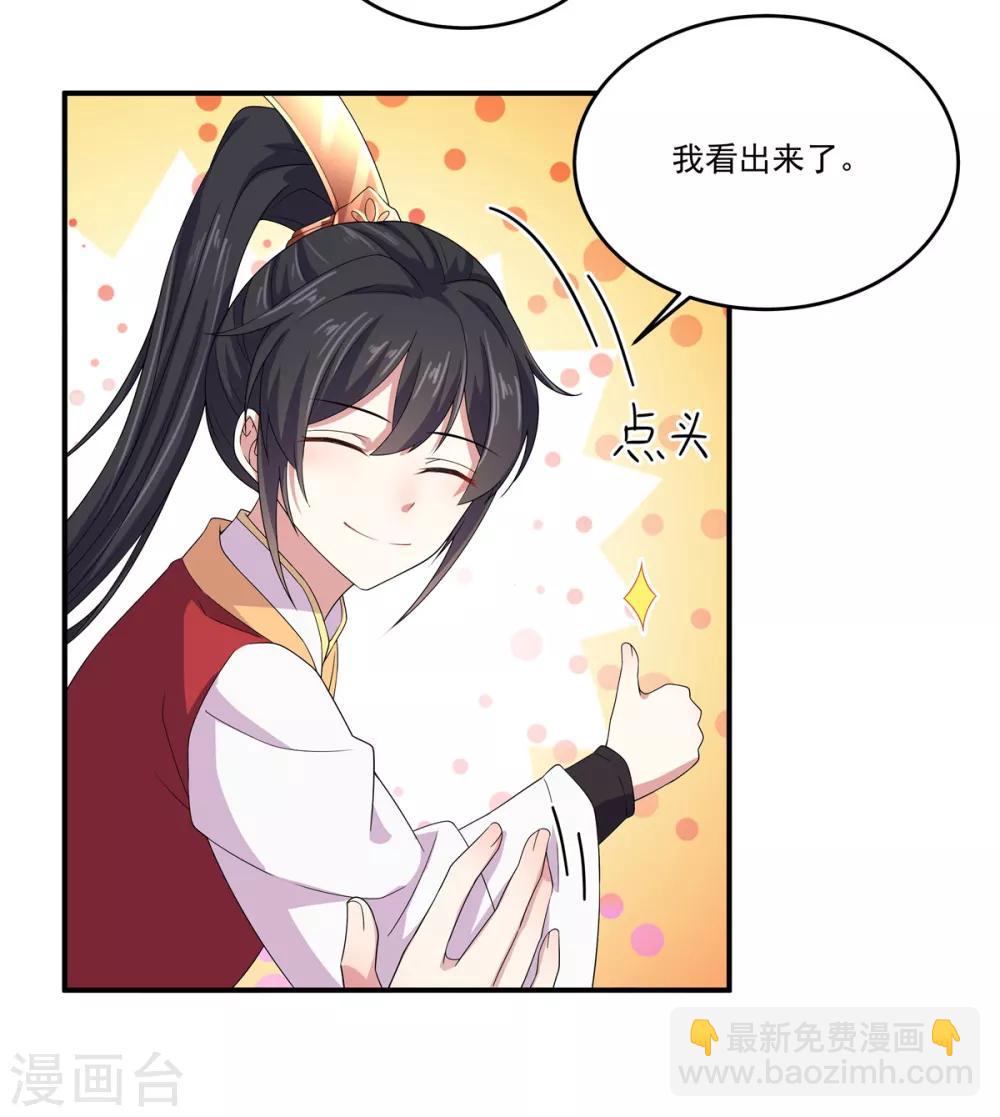 第20话 到了进退两男的地步-第21话