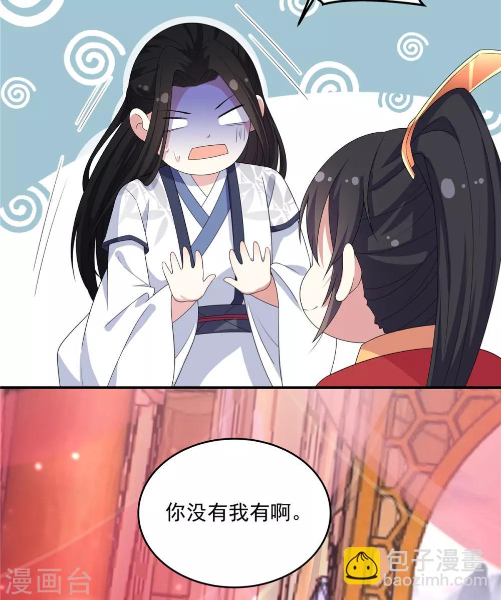 第20话 到了进退两男的地步-第21话