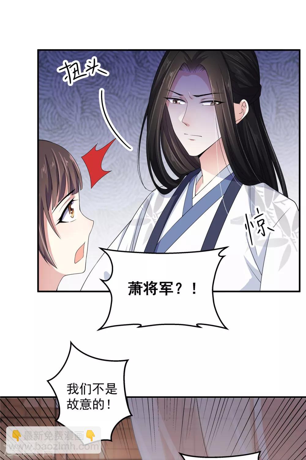 第20话 到了进退两男的地步-第21话