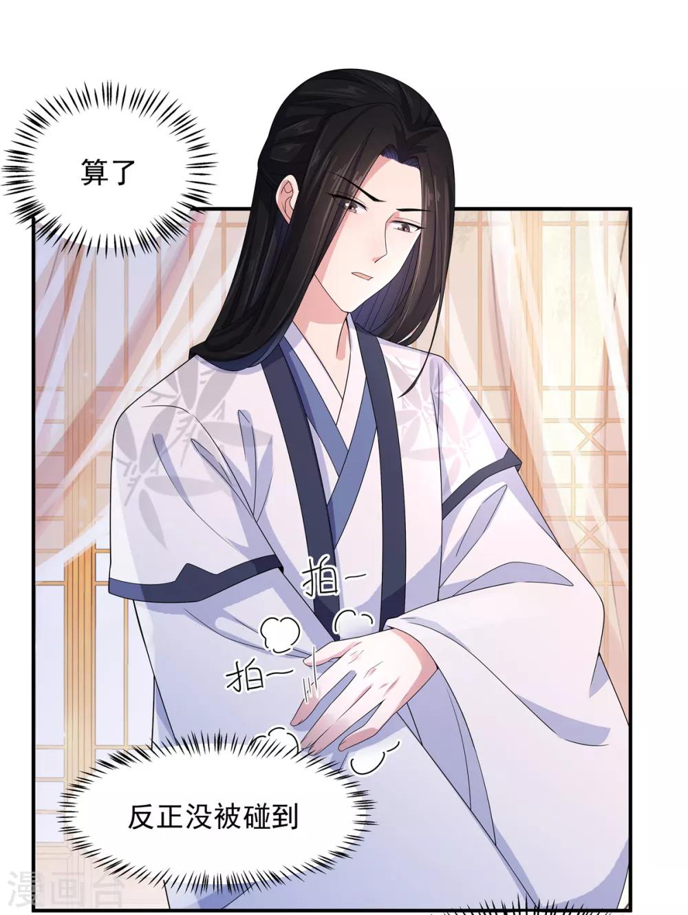 第20话 到了进退两男的地步-第21话