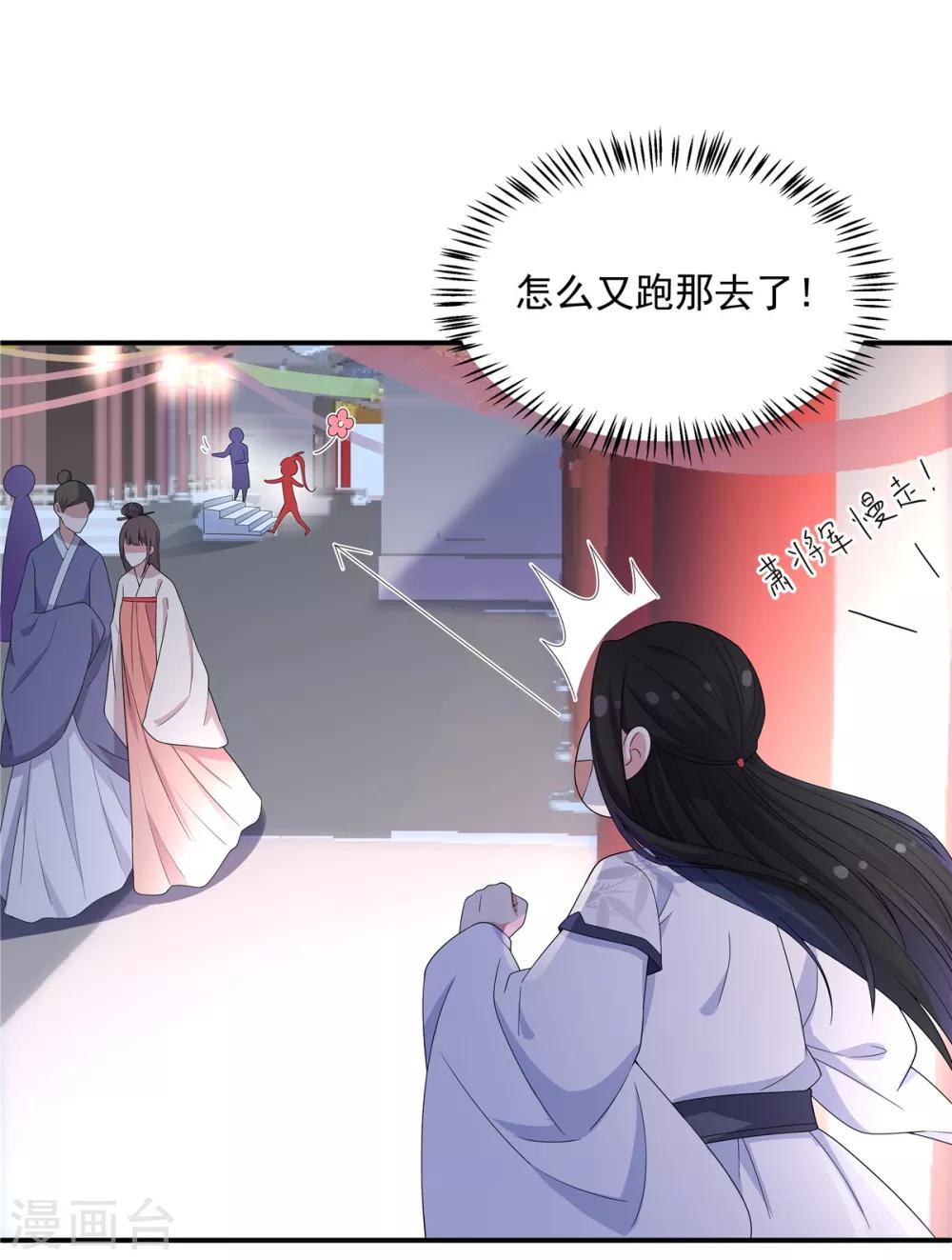 第20话 到了进退两男的地步-第21话