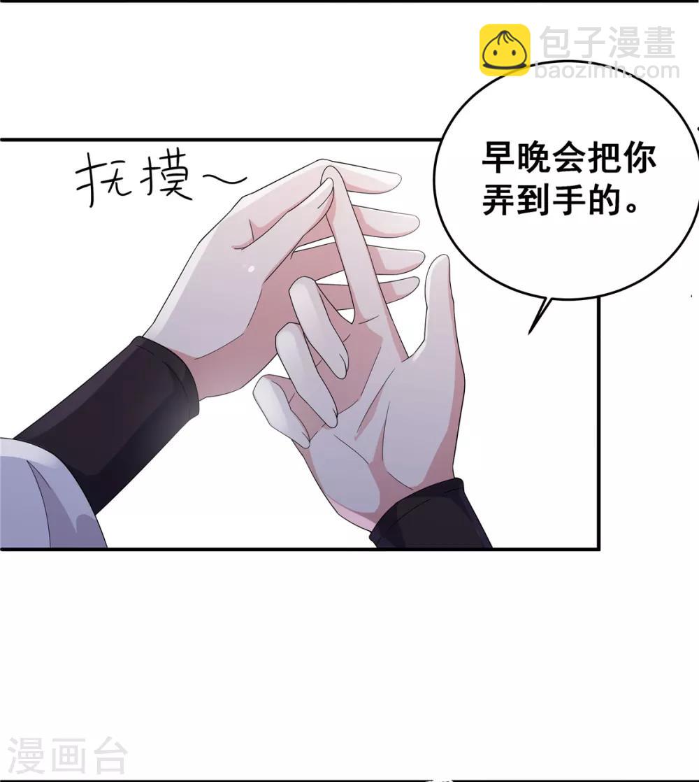 第22话 只要你想 杀了我都行-第23话