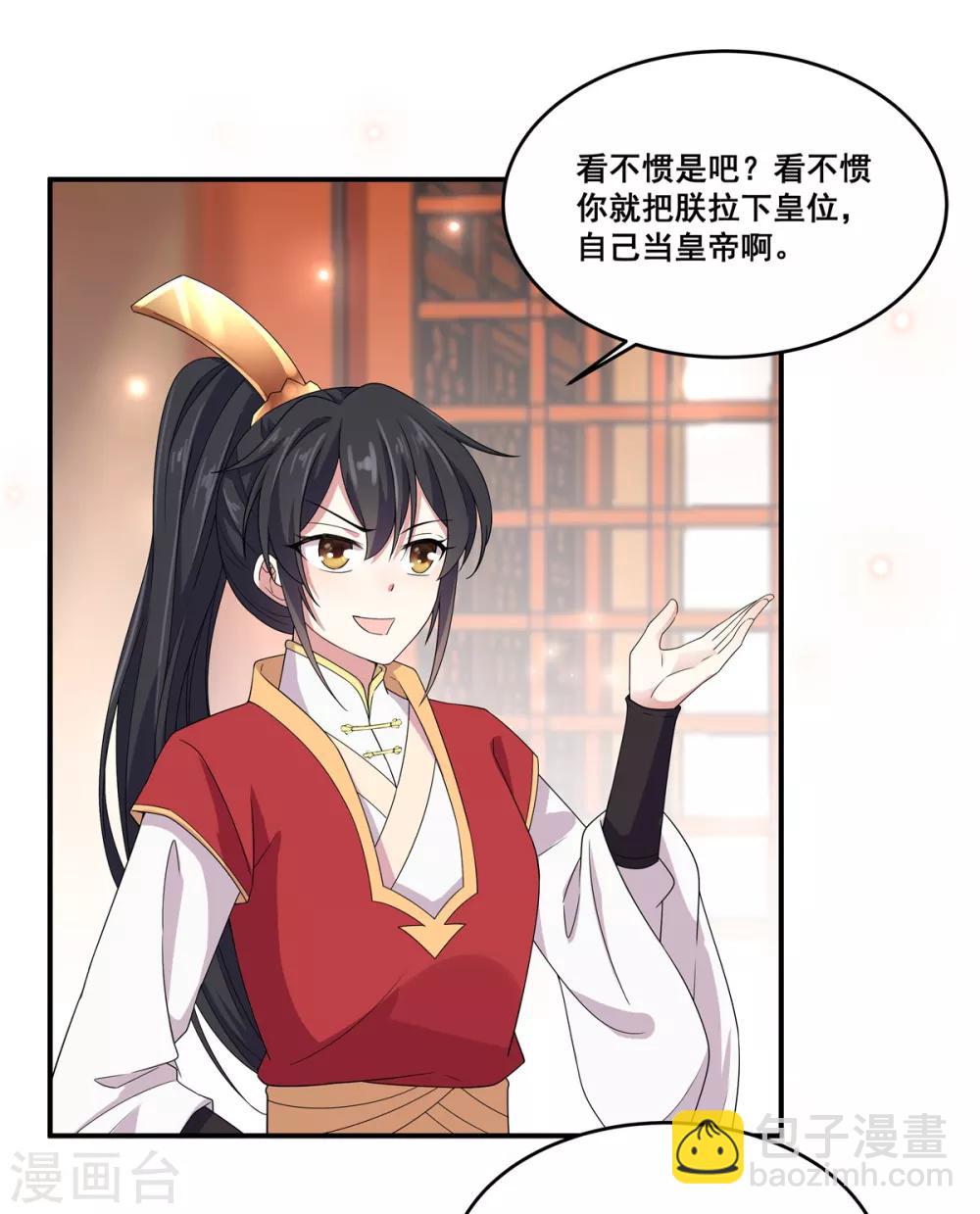 第22话 只要你想 杀了我都行-第23话