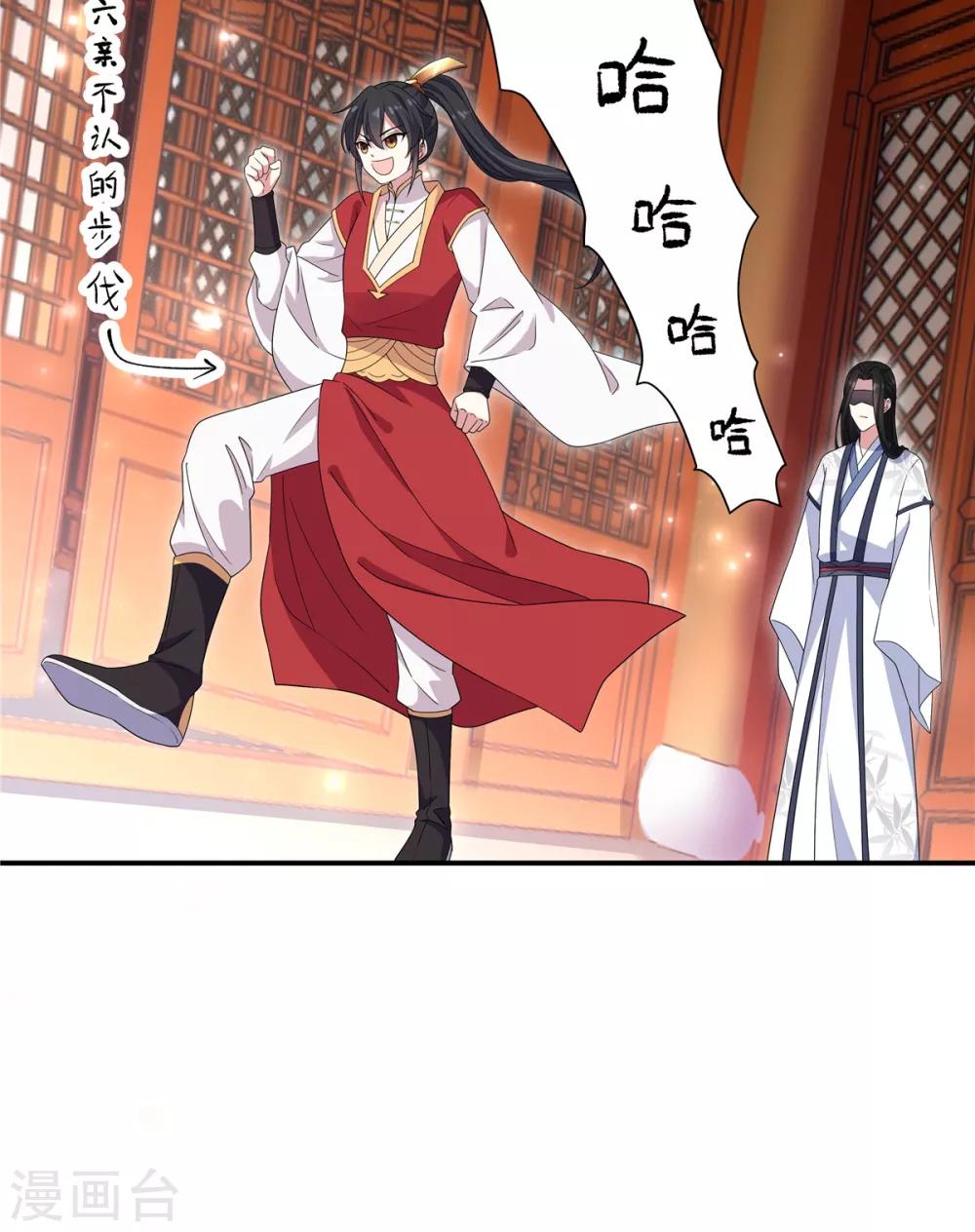 第22话 只要你想 杀了我都行-第23话