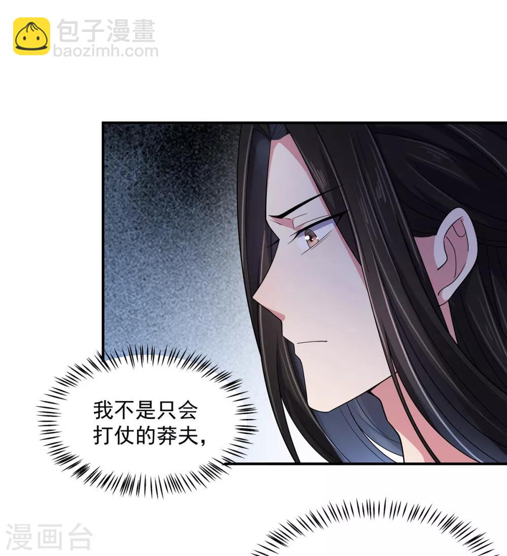 第22话 只要你想 杀了我都行-第23话