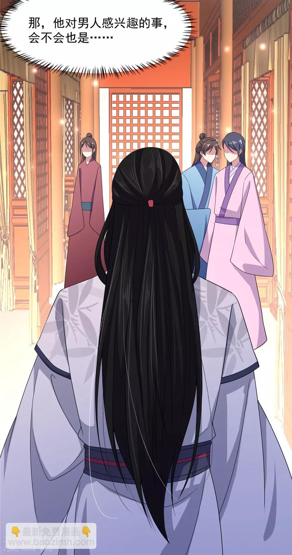 第22话 只要你想 杀了我都行-第23话