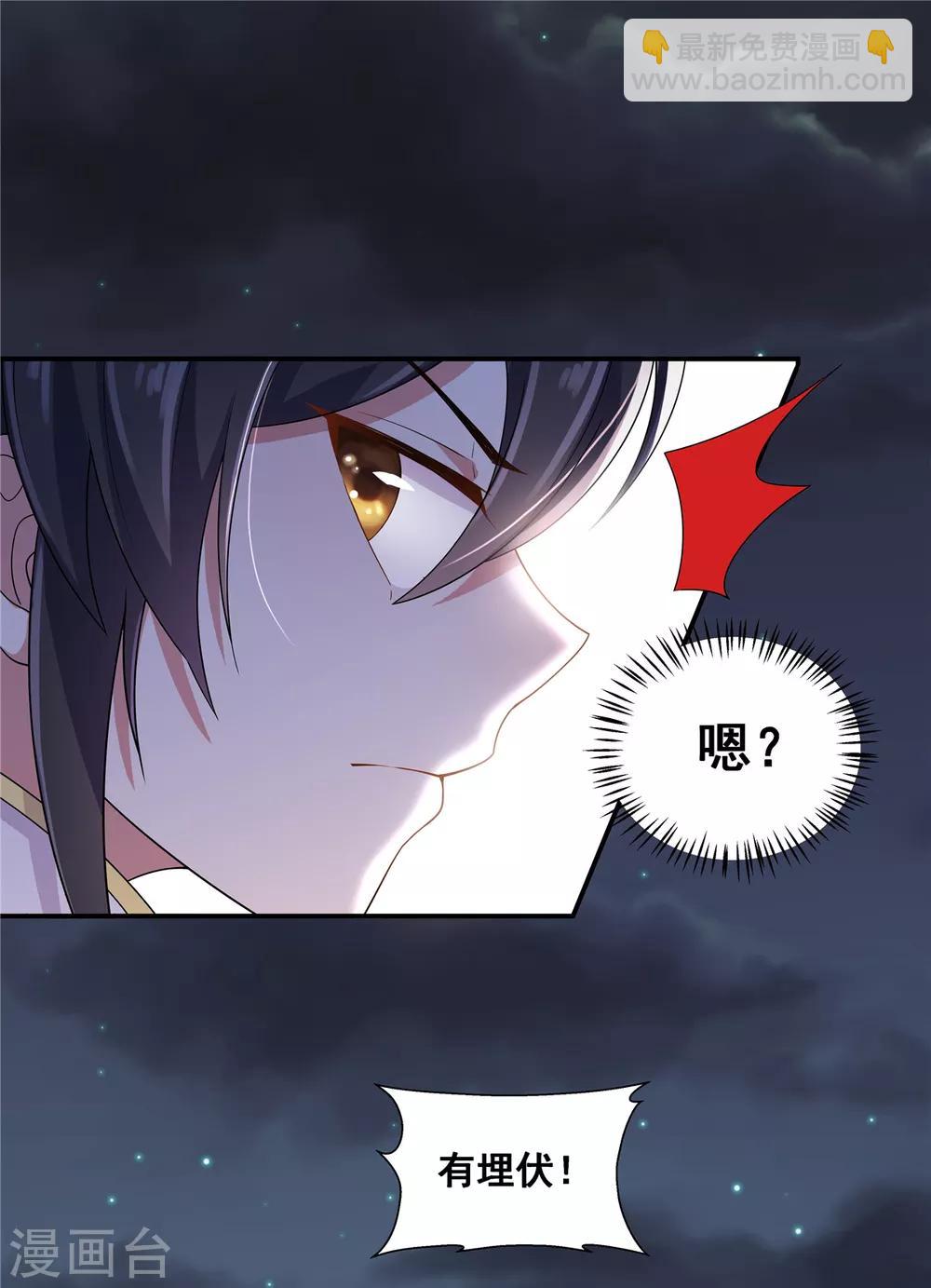 第22话 只要你想 杀了我都行-第23话