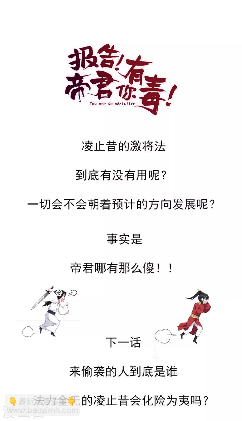 第22话 只要你想 杀了我都行-第23话