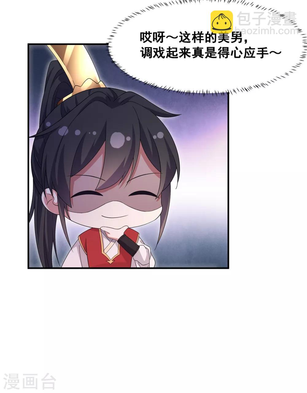 第22话 只要你想 杀了我都行-第23话