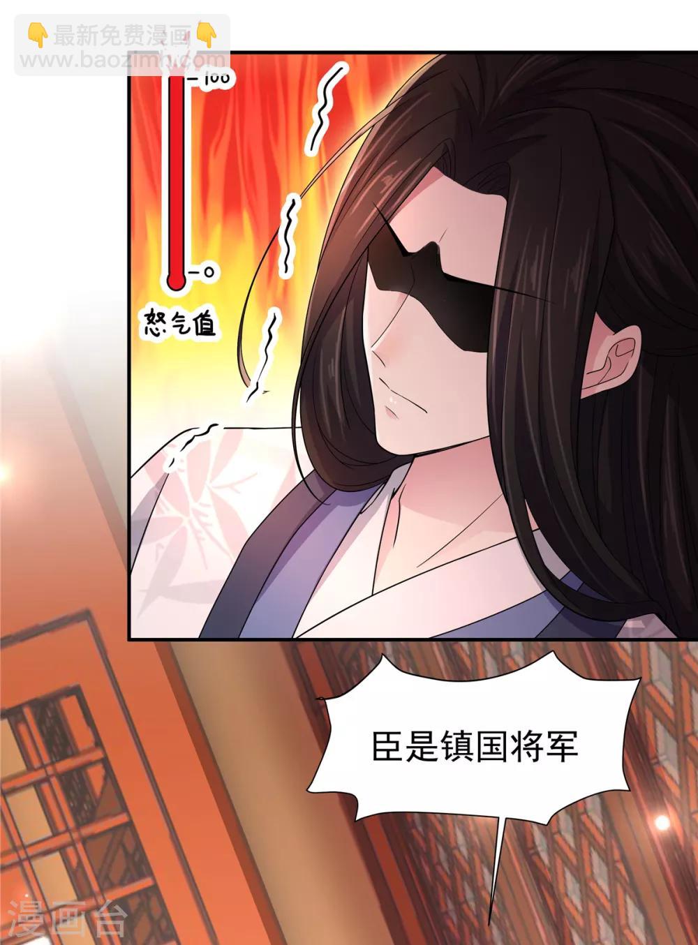 第22话 只要你想 杀了我都行-第23话