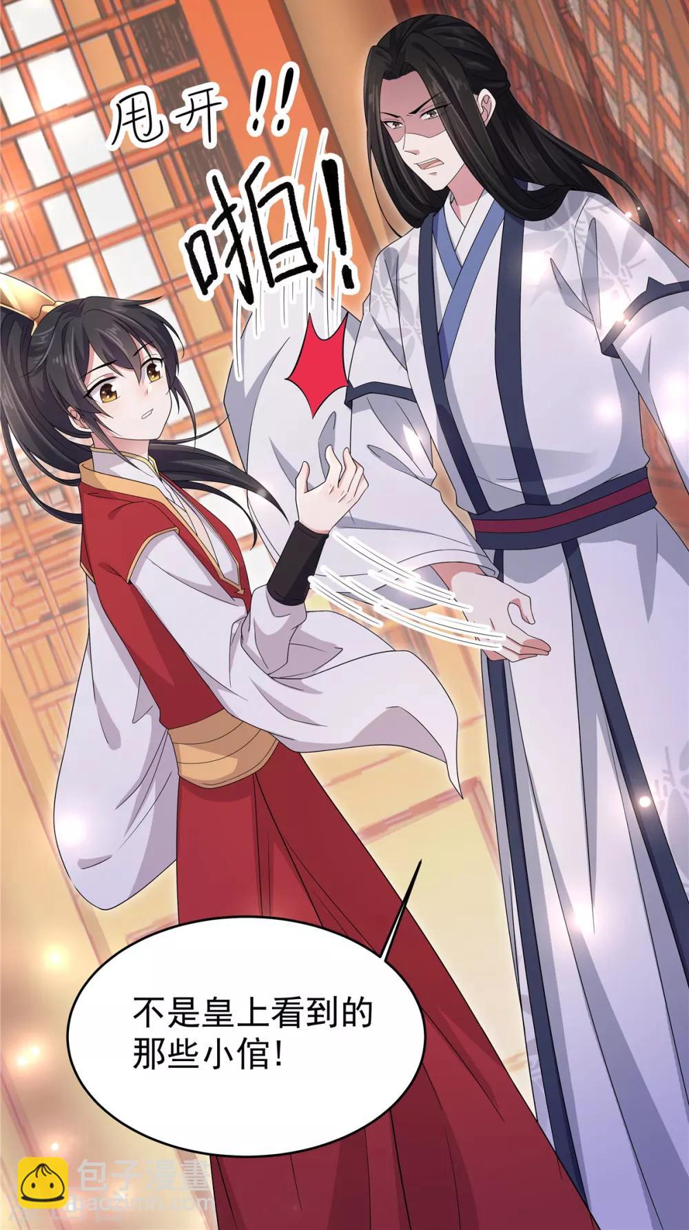 第22话 只要你想 杀了我都行-第23话