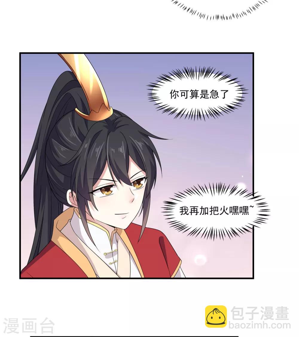 第22话 只要你想 杀了我都行-第23话