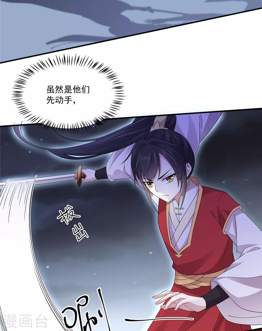 第24话 剑人怎么可能不会用剑-第25话