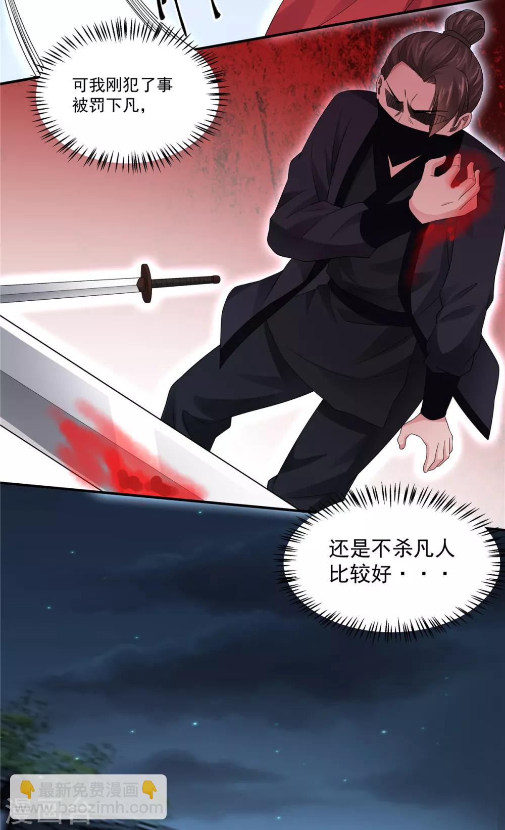 第24话 剑人怎么可能不会用剑-第25话