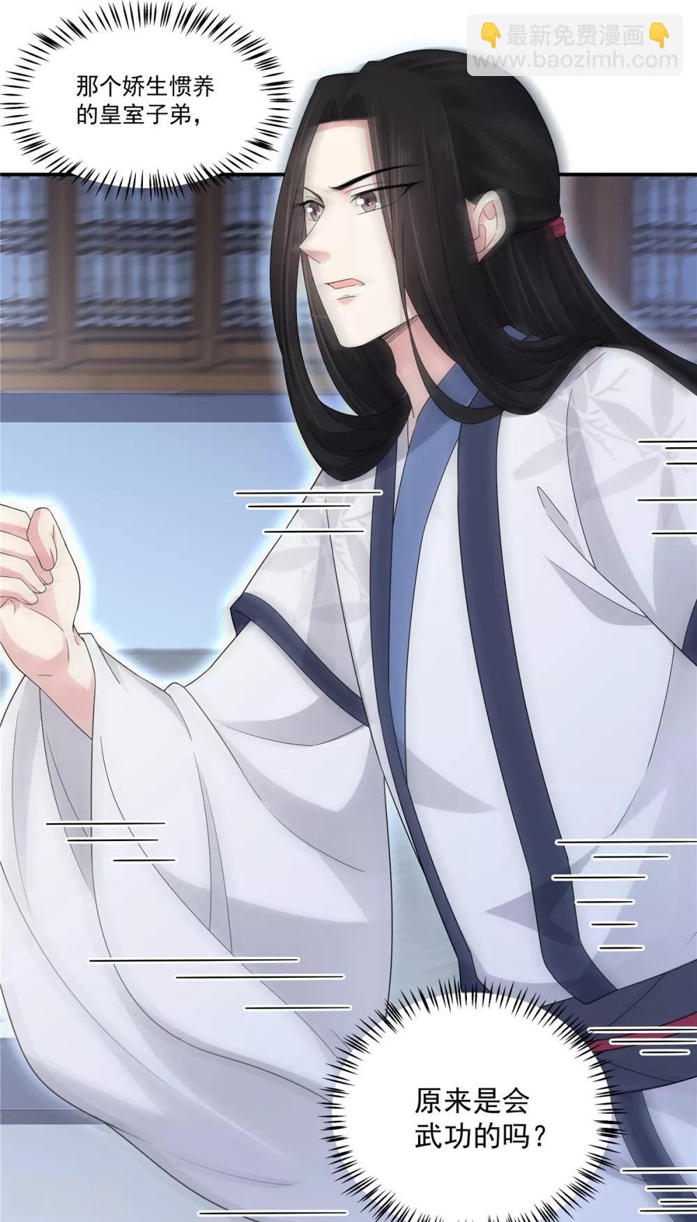 第24话 剑人怎么可能不会用剑-第25话