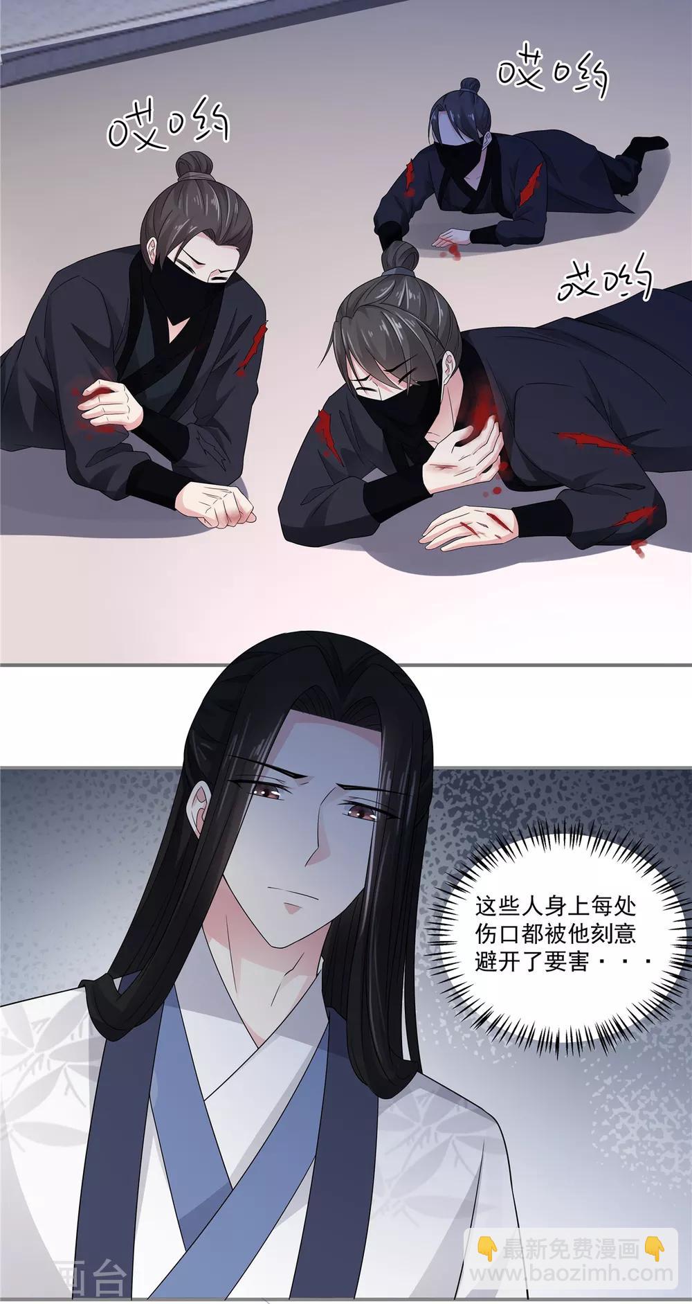 第24话 剑人怎么可能不会用剑-第25话