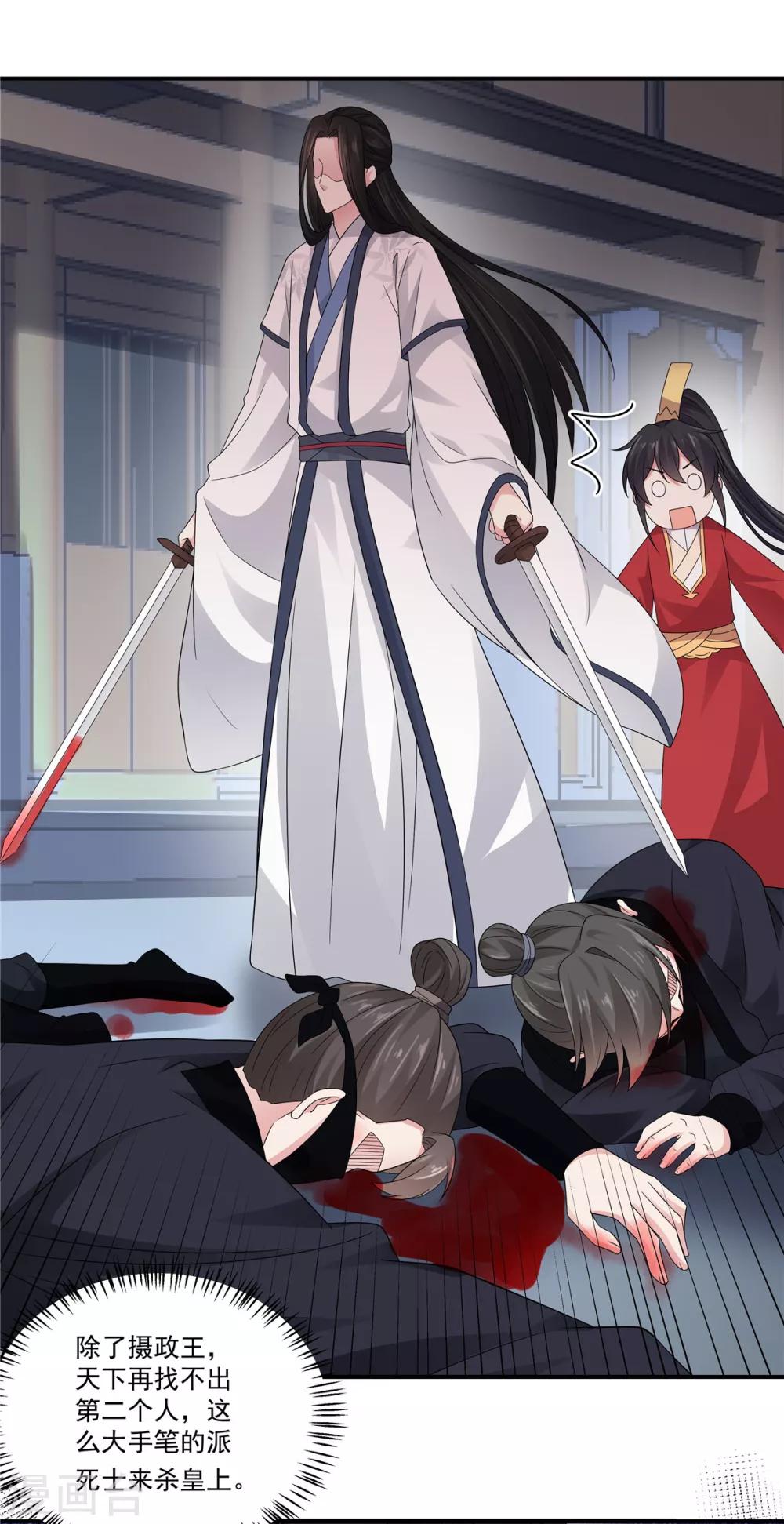 第24话 剑人怎么可能不会用剑-第25话