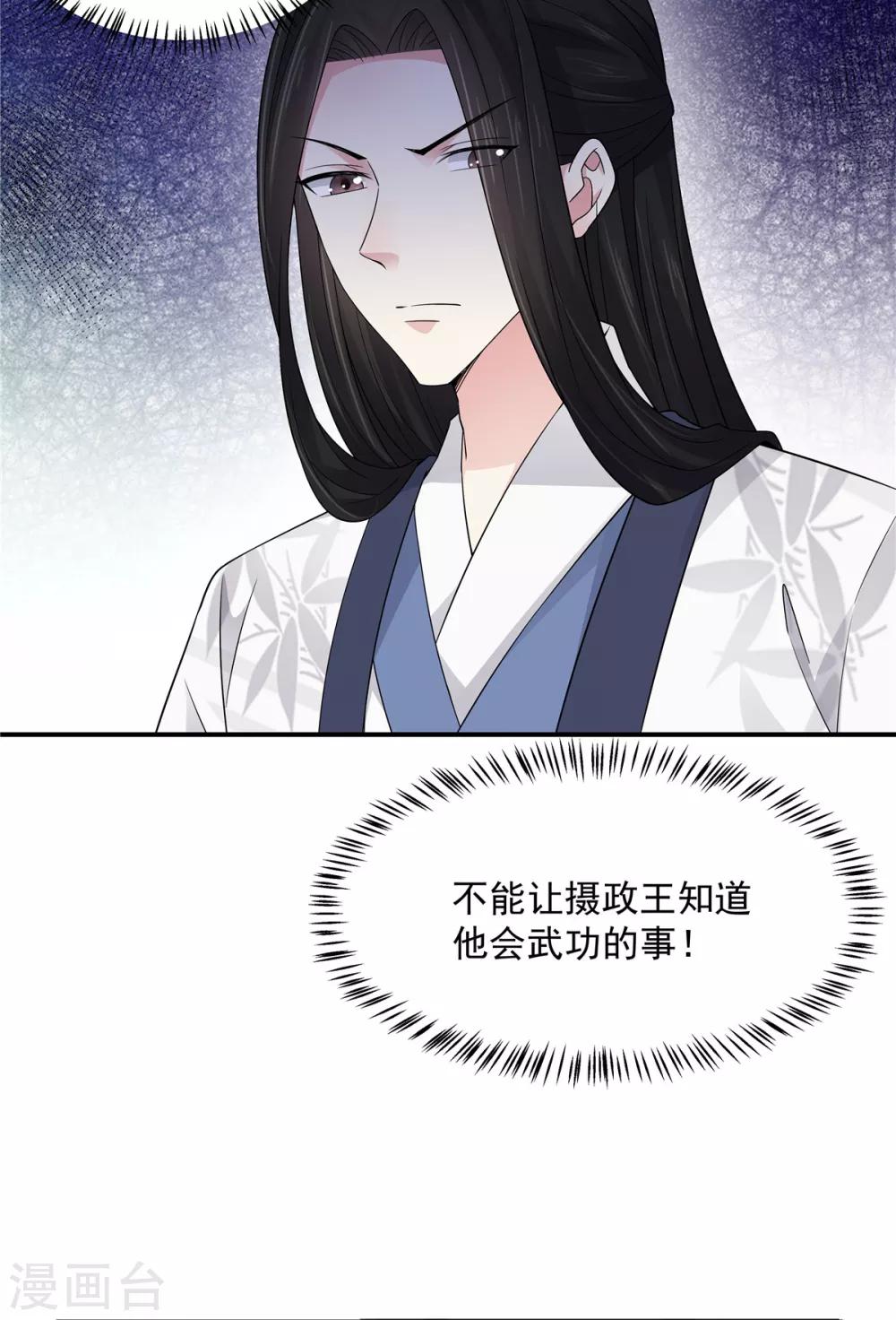 第24话 剑人怎么可能不会用剑-第25话