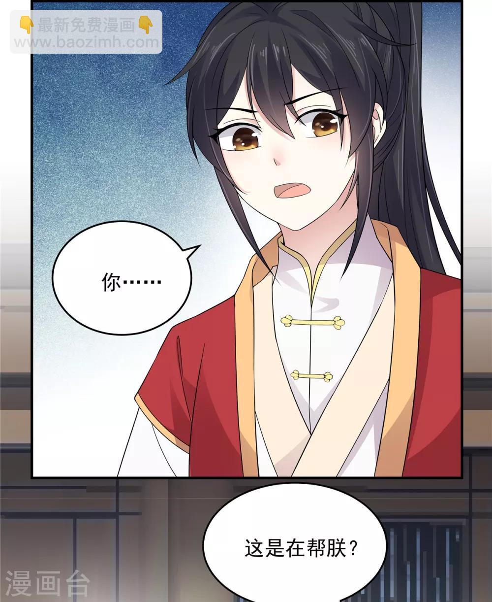 第24话 剑人怎么可能不会用剑-第25话