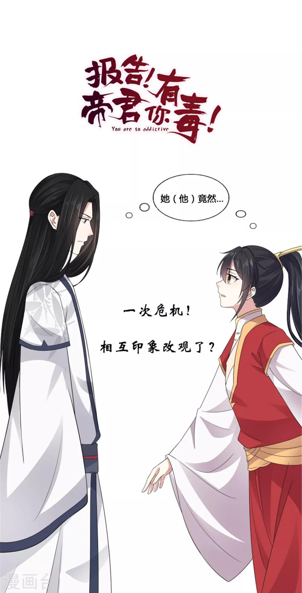 第24话 剑人怎么可能不会用剑-第25话