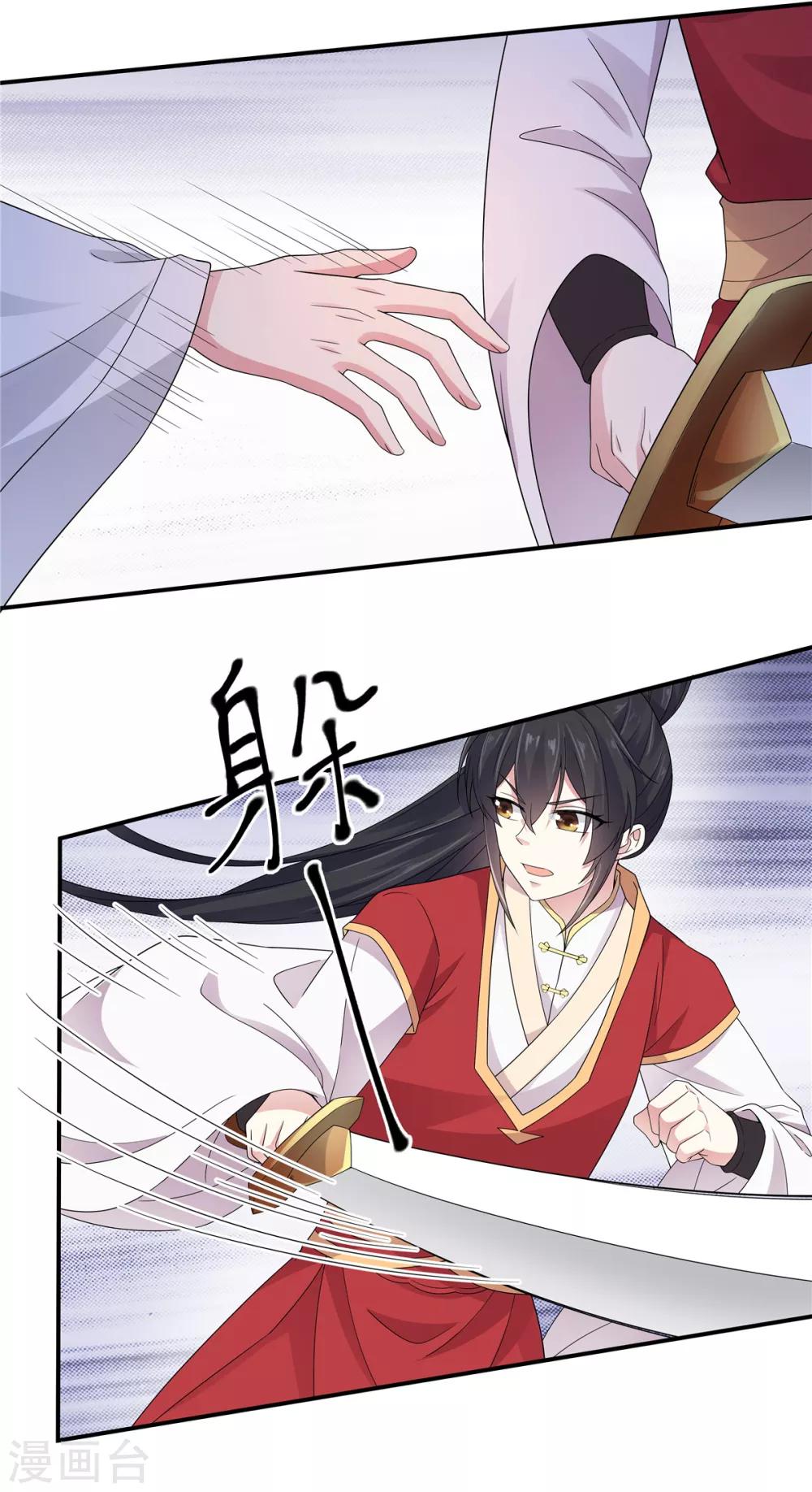 第24话 剑人怎么可能不会用剑-第25话