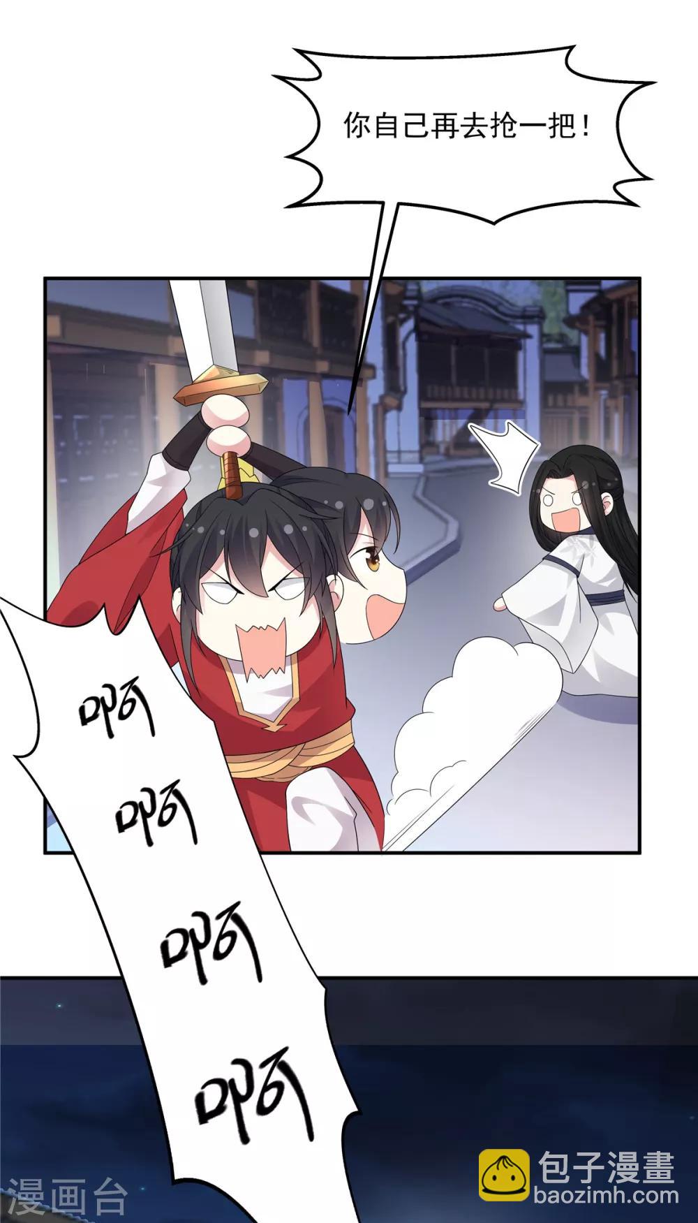 第24话 剑人怎么可能不会用剑-第25话