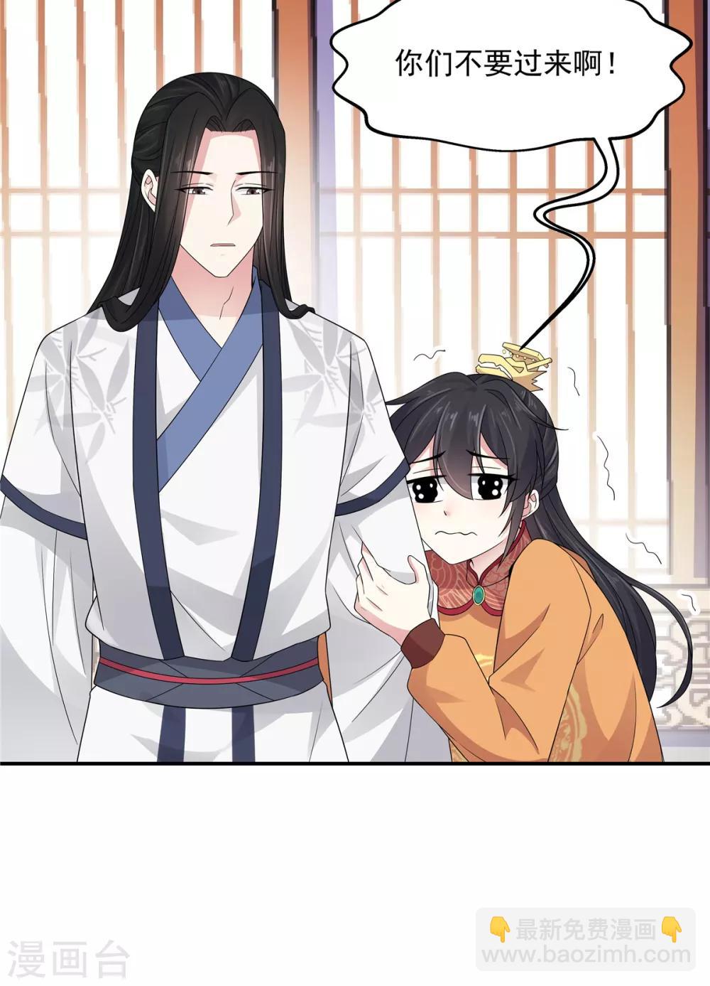 第26话 帝君，老工具人了-第27话