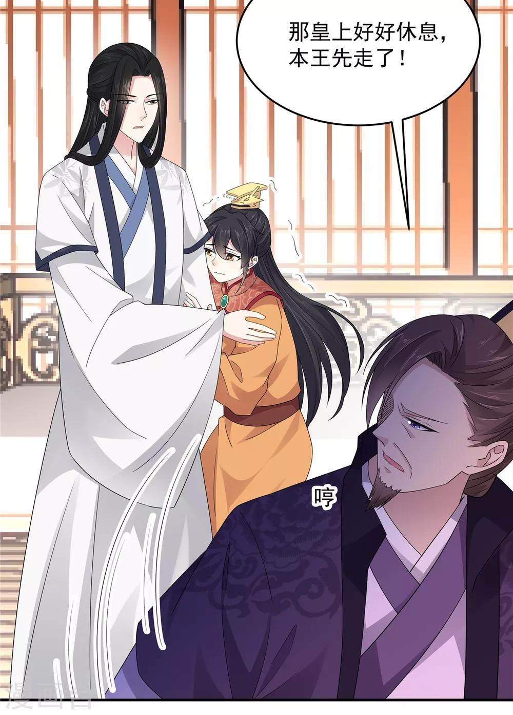 第26话 帝君，老工具人了-第27话