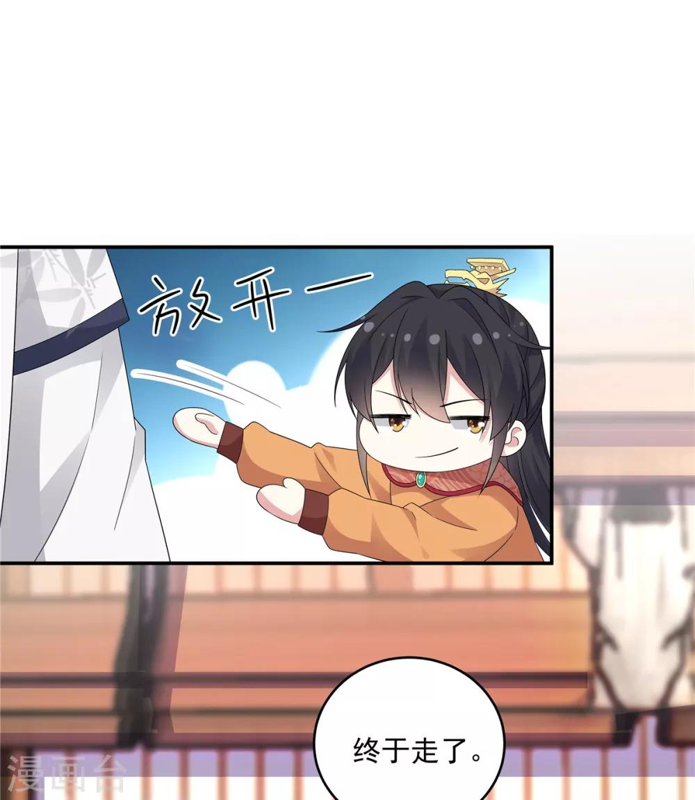 第26话 帝君，老工具人了-第27话