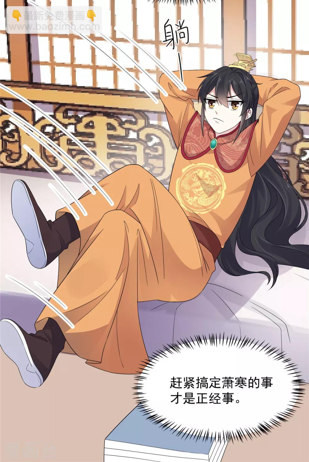 第26话 帝君，老工具人了-第27话