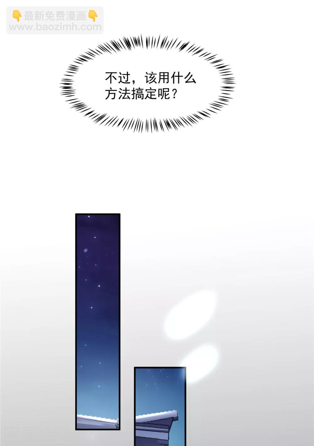 第26话 帝君，老工具人了-第27话