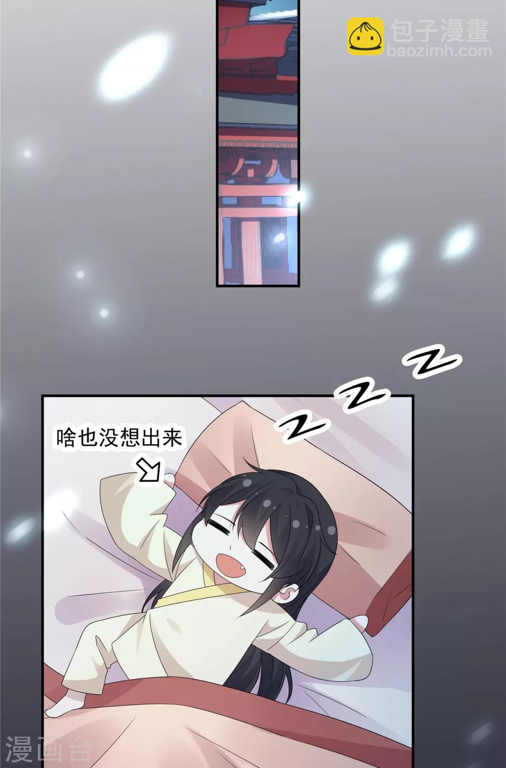 第26话 帝君，老工具人了-第27话