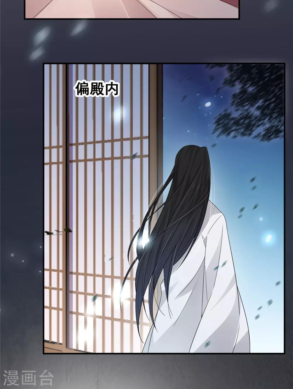 第26话 帝君，老工具人了-第27话