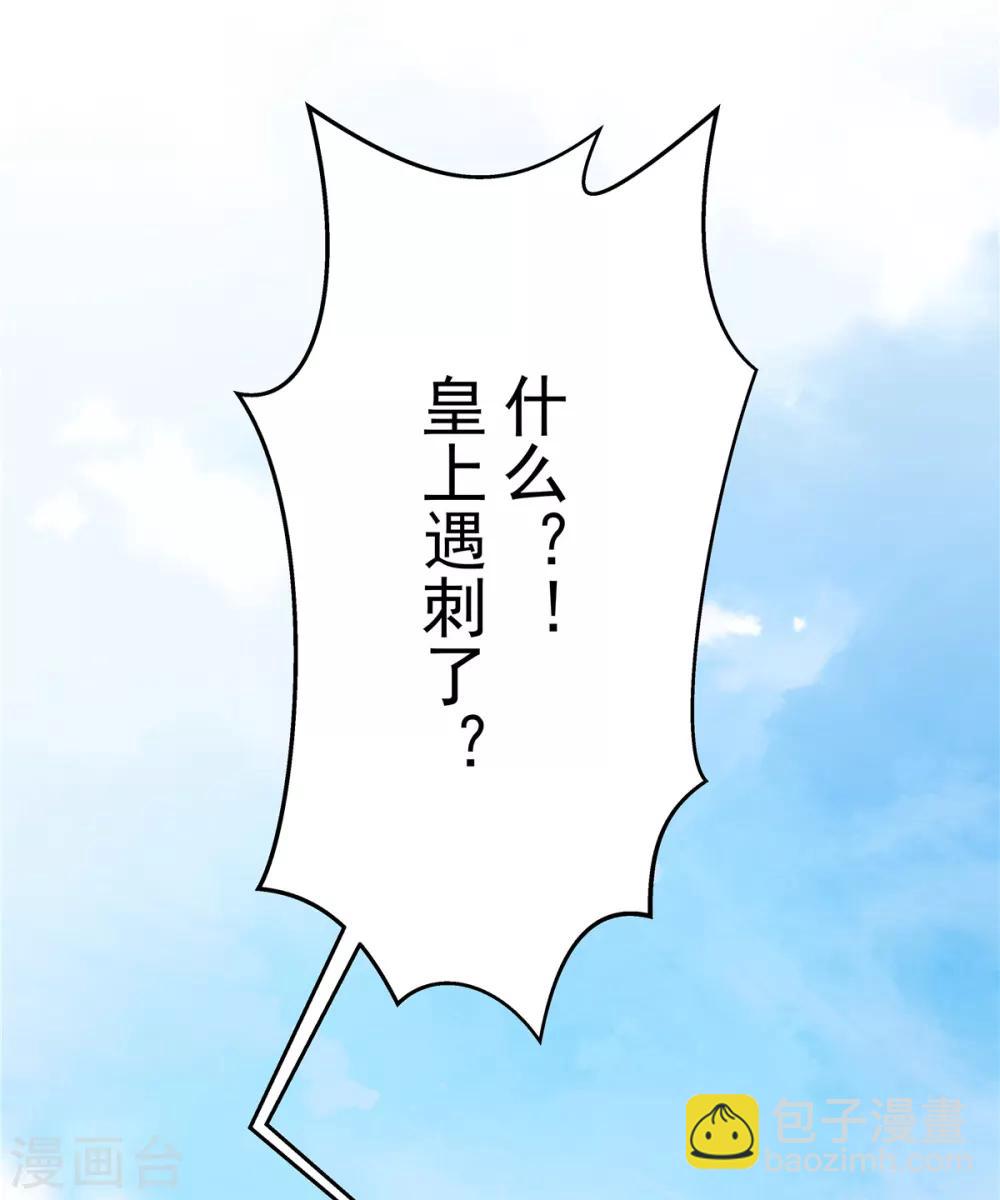 第26话 帝君，老工具人了-第27话