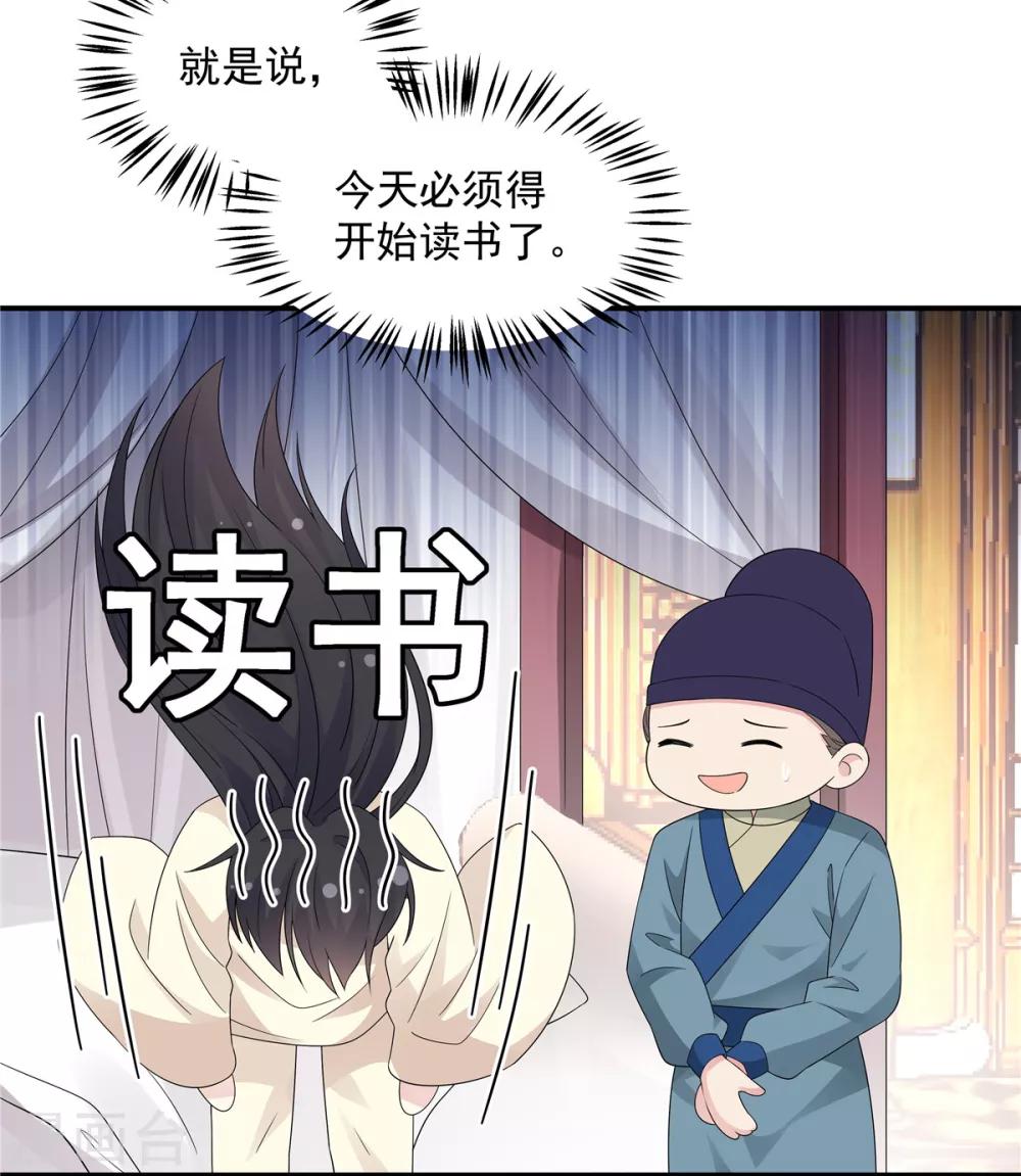 第26话 帝君，老工具人了-第27话