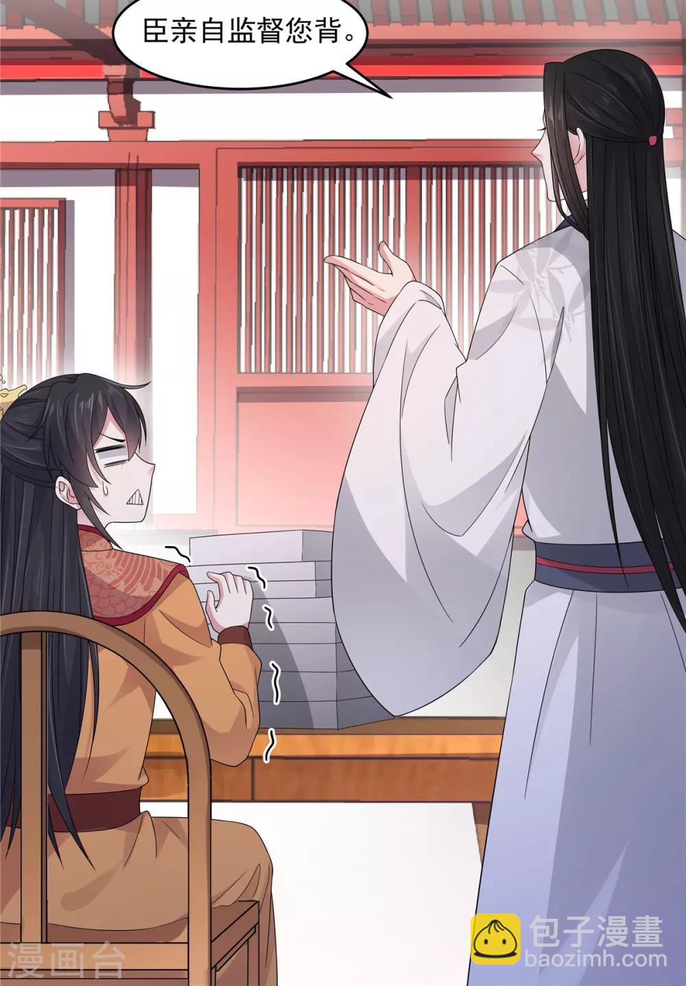 第26话 帝君，老工具人了-第27话