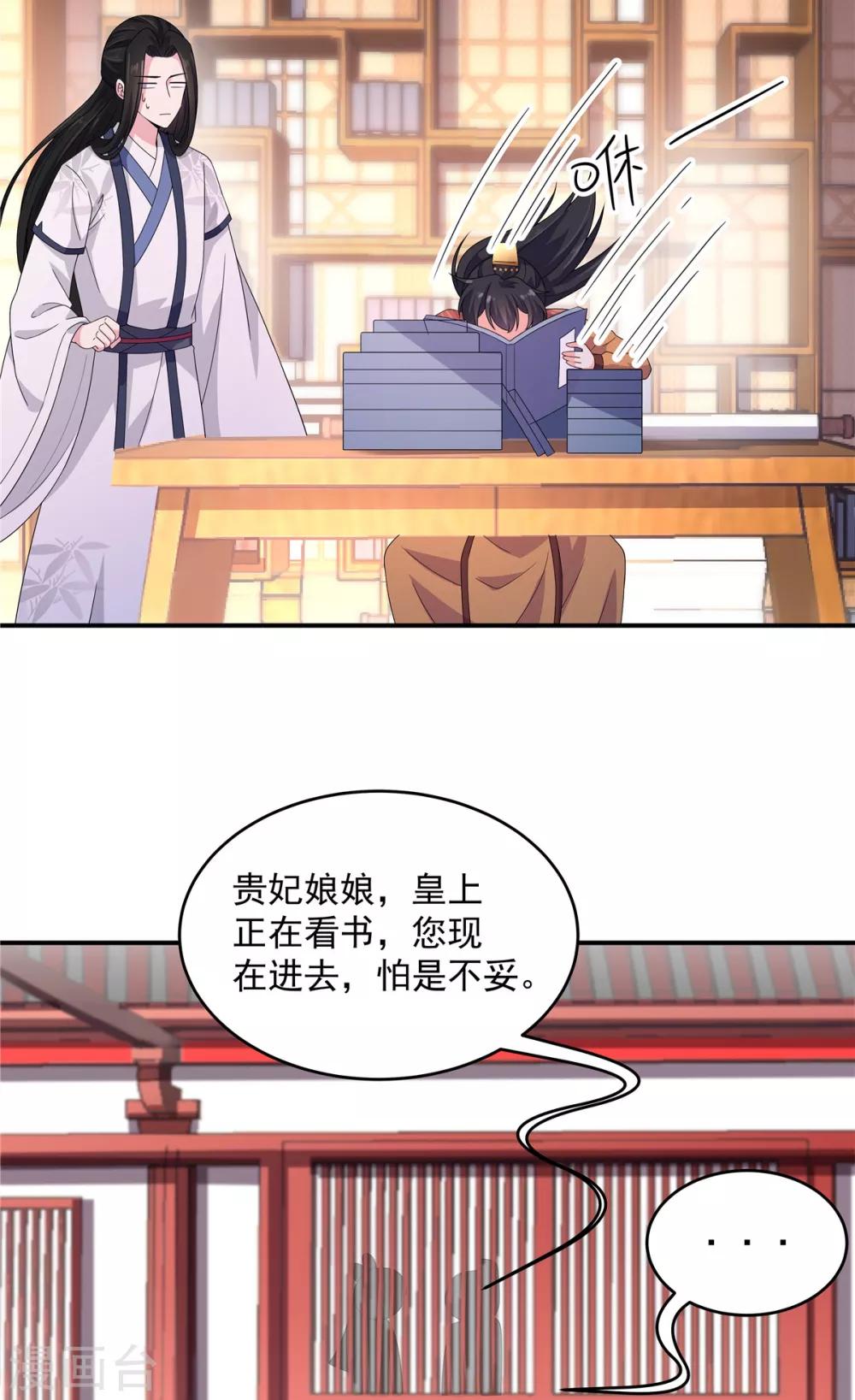 第26话 帝君，老工具人了-第27话